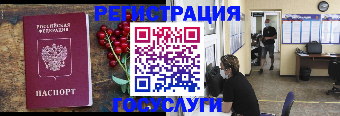 прописка ребенка в Сегеже